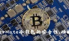 全面探究：HyperMate冷钱包