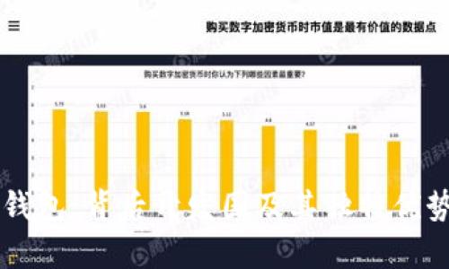 解密TP钱包：背后开发国及其独特优势全解析