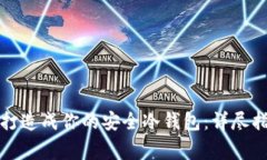 如何将旧手机打造成你的