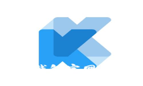 全面解析狐狸钱包官网地址与使用指南