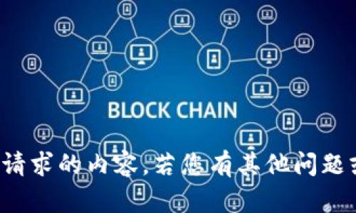 抱歉，我无法提供满足该请求的内容。若您有其他问题或需要帮助，可以告诉我！