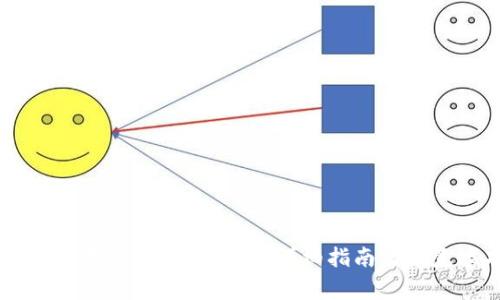 如何设置USDT钱包地址：详细指南与注意事项