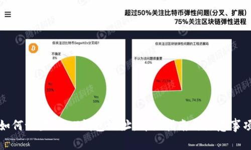 如何设置USDT钱包地址：详细指南与注意事项