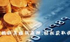 和关键词波币钱包：揭秘