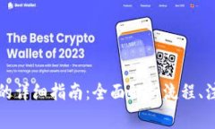 TP钱包提现人民币的详细指
