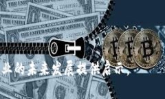 最新洞察：TP钱包价格为何