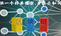 由于请求的内容字数较多
