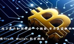 注意：下面的内容是为了
