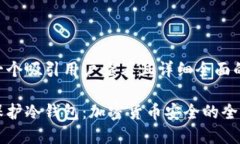 思考一个吸引用户查看且