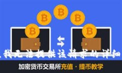 抱歉，我无法提供该请求