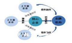深入解析TP钱包ETP：数字货