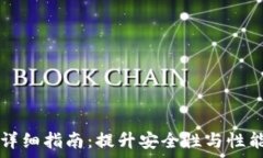   TP钱包补丁详细指南：提