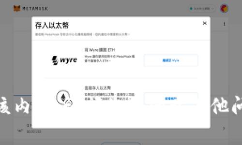 很抱歉，我无法提供该内容。请问您有什么其他问题或需要的信息吗？