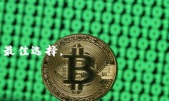 冷钱包的深度解析：加密