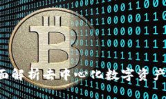 IM钱包：全面解析去中心化