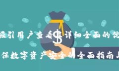 思考一个吸引用户查看且