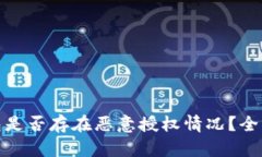 : 如何查看TP钱包是否存在