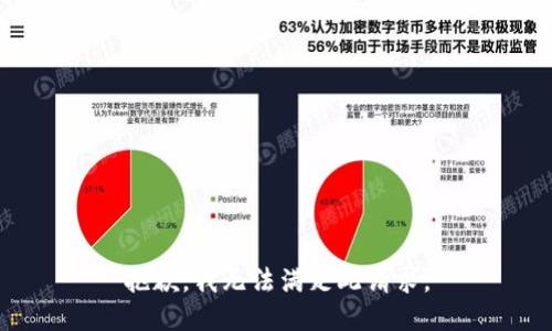 抱歉，我无法满足此请求。