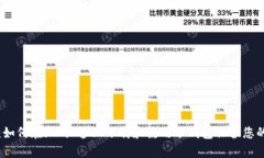 全面解析：如何在iOS设备