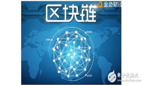 
t p钱包如何顺利进入薄饼交易所实现智能交易？

关键词
t p钱包, 薄饼交易所, 加密货币, 智能交易

一、什么是t p钱包及其功能
t p钱包是一种数字货币钱包，专为用户方便管理加密资产而设计。它支持多种类型的加密货币，包括比特币、以太坊和各种山寨币。t p钱包不仅提供安全存储加密资产的功能，它的用户界面友好，支持资产的快速转入与转出；同时，t p钱包还具有转账记录查询、资产总览等一系列实用功能。

此外，t p钱包通常会集成一些交易平台的功能，用户可以通过钱包直接进行交易，方便快捷。这种功能特别适合日常频繁交易或长线持有的投资者，让他们能够实时把握市场动向。

二、薄饼交易所简介
薄饼交易所(Code名称：PancakeSwap)是一种去中心化金融（DeFi）应用程序，运行在币安智能链（Binance Smart Chain）之上。它允许用户以流动性池为基础进行交易，而不是传统的订单薄交易方式。薄饼交易所以其低交易手续费和高效的交易速度受到加密货币交易者的青睐。

作为一种自动化做市（AMM）平台，薄饼交易所通过“流动性提供者”让用户为交易提供资金，使得用户可以实现交易的无缝连接。这一平台还允许用户通过参与流动性提供和持有其原生代币CAKE来获取被动收益。

三、如何从t p钱包进入薄饼交易所
想要通过t p钱包进入薄饼交易所，需要完成以下几个步骤：

h41. 准备与下载/h4
首先，确保你已经下载并安装了t p钱包的应用程序。如果你尚未下载，可以在官方应用商店中搜索“t p钱包”进行下载安装。

h42. 创建或导入钱包/h4
安装完成后，打开应用程序，若你已有钱包，输入助记词导入；如果没有，则选择创建新钱包。跟随说明设定安全密码，并妥善保存助记词。

h43. 获取币安智能链/h4
薄饼交易所运行于币安智能链，用户需确保在t p钱包中添加币安智能链网络。通常在设置中可以找到网络选项，选择添加新的网络，在对应的字段中输入币安智能链的参数。

h44. 转账至t p钱包/h4
向钱包地址转入一部分BNB。这是进行交易和支付手续费所需的。选择“发送”功能，并在输入框中输入数量和目标地址。

h45. 使用内置浏览器访问薄饼交易所/h4
一旦上述步骤完成，用户可以通过t p钱包的内置浏览器，直接输入薄饼交易所的URL链接，或者可以使用连接功能选定薄饼交易所。确保选择正确版本的链接，以防钓鱼网站。

h46. 连接钱包/h4
在薄饼交易所页面上点击“连接钱包”，选择t p钱包进行连接。此时，系统会要求你进行授权，点击确认。

h47. 开始交易/h4
连接成功后，你可以查看钱包中的资产，选择交易对进行交易。输入你想要交易的数量，确认交易信息后提交。

四、可能问答

问题1：如何保障t p钱包的安全性？
为了保障t p钱包的安全性，用户需要遵循几条基本原则：
1. **保护助记词**：助记词是恢复资产的唯一钥匙，一旦丢失或泄露，可能导致资产被盗。建议将助记词保存在离线的设备上，或纸质记录并存放在安全地方。
2. **设置强密码**：设置一个复杂且难以猜测的密码，避免使用简单的组合如“123456”或“password”。同时，定期更换密码也是良好习惯。
3. **启用双重验证**：如果钱包支持，启用二步验证功能，增加一次额外的安全保障。
4. **保持软件更新**：定期检查钱包应用程序的更新，确保使用的是最新版，从而享受最新的安全预约和修复漏洞。
5. **警惕钓鱼网站**：使用官方链接访问钱包和交易所，避免通过邮件或社交媒体中的链接访问，以防被骗。

问题2：薄饼交易所的优势和缺点是什么？
薄饼交易所的优势不仅体现在低交易费用和高速交易，还包括去中心化的特点。没有中央控制，用户不需要担心交易所的倒闭风险，同时保障了用户的隐私。
然而，薄饼交易所也存在一系列缺陷：
1. **技术门槛**：初学者可能会因为去中心化设计而感到困惑，尤其是关于如何提供流动性和理解智能合约的运作。
2. **流动性不足**: 在某些小众交易对上，流动性可能不足，导致交易时滑点过大。
3. **安全风险**: 尽管没有集中管理，但薄饼交易所仍有潜在智能合约漏洞，容易遭受黑客攻击。

问题3：如何选择合适的流动性池进行投资？
选择流动性池需考虑以下几个方面：
1. **收益率**：查看不同流动性池的年化收益率，选择收益较高的池子进行投资。
2. **池子资产的流动性**：流动性池中的资产应具备足够的流动性，以避免交易时出现贬值。
3. **代币的基本面** : 在选择代币池时，要考虑代币的基本面、团队背景及发展前景，规避空投或无实际价值的项目。
4. **风险预估**: 提供流动性需承担一定的无常损失风险，投资者需预估自己的风险承受能力。

通过以上的详细分析和问题解答，希望能够帮助用户更好地使用t p钱包接入薄饼交易所，实现便捷的加密交易。