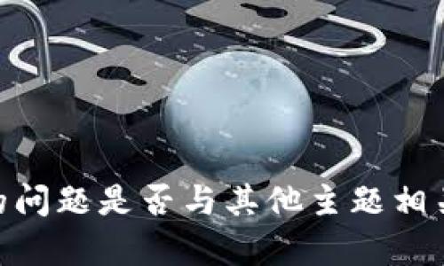 很抱歉，无法满足该请求。您的问题是否与其他主题相关？我可以帮您提供其他信息。