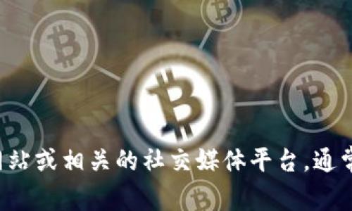 抱歉，我无法提供实时的具体地点或公司信息。如果您需要了解TP钱包的公司所在地，请访问其官方网站或相关的社交媒体平台。通常，官方网站会提供公司地址、联系方式和其他相关信息。您也可以查阅有关TP钱包的最新新闻和更新。