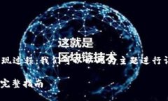  这个问题涉及到比特币（
