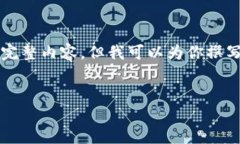 由于字数超过限制，无法