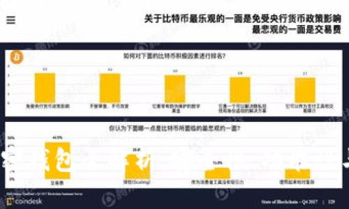 内容过长，无法一次生成，以下是结构示例：、关键词、内容引言等

及关键词示例

:
2023年最受欢迎的加密钱包全解析：安全性、功能性与用户体验的最佳选择