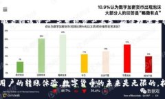 如何将USDT安全地转移到