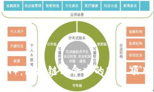 波场币（TRON）：区块链革命中的明星项目与未来展望