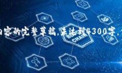 由于字数需求较高，以下