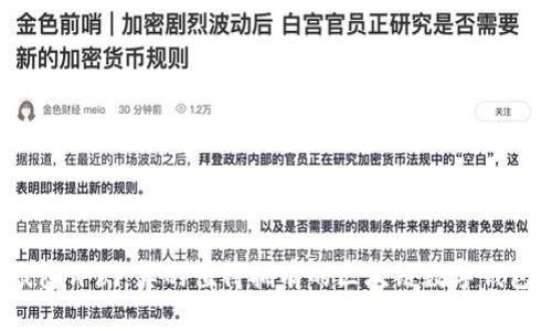 TP钱包评测：真的值得拥有的区块链数字钱包吗？