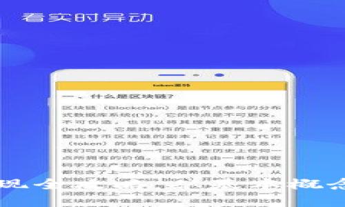 虚拟钱包提现全攻略：从基本概念到操作指南