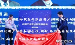 baioti全面解析平台冷钱包