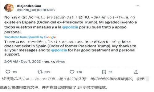 baioti全面解析平台冷钱包的安全性和实用性/baioti
冷钱包,平台安全,数字资产管理,区块链技术/guanjianci

在数字货币的快速发展中，安全性逐渐成为投资者最关注的话题之一。随着各种平台的出现，冷钱包作为一种保护数字资产的方式日益受到重视。本文将全面解析平台冷钱包的功能、安全性，以及其在数字资产管理中的作用。

什么是平台冷钱包
平台冷钱包是指将数字资产储存于离线环境的一种存储方式。相较于热钱包（在线钱包），冷钱包将私钥储存在不连接互联网的设备上，从而降低了遭受黑客攻击的风险。通过冷钱包，用户能够安全地管理和存储他们的数字货币，如比特币、以太坊等。

平台冷钱包一般由一些安全设备或专门的软件组成，用户可以将其秘钥保存在这些设备上。冷钱包的设计目的是为用户提供一种安全的资产管理方式，使得即使在互联网环境中遭遇攻击，黑客也无法获取用户的数字资产。

冷钱包与热钱包的区别
冷钱包和热钱包的首要区别在于安全性和可用性。热钱包连接到互联网，这使得它在交易时非常方便，但同样也带来了更高的被攻击风险；而冷钱包则因其离线存储的特性，使得黑客无法直接通过网络攻击获取用户的资产。

此外，冷钱包在使用时，用户需要先将资金从热钱包转入冷钱包，操作相对复杂；而热钱包则支持快速便捷的交易，适合频繁交易的用户。因此，用户在选择使用热钱包还是冷钱包时，应根据个人需求和安全考虑做出合理的选择。

平台冷钱包的优势
使用平台冷钱包有许多优势，主要包括：
ul
  listrong安全性高：/strong冷钱包离线存储，抗黑客攻击能力更强。/li
  listrong防止人为错误：/strong由于冷钱包需要物理操作，因此减少了因误操作导致资产损失的可能性。/li
  listrong保护隐私：/strong冷钱包通常不需要注册，用户可以匿名拥有其数字资产，可以最大程度地保护用户的隐私。/li
/ul

平台冷钱包的使用场景
平台冷钱包适用于多种场景，特别是对于一些频繁进行大额交易的投资者，或者是希望长期持有数字资产的用户。商业机构和投资基金等也常常使用冷钱包存储资产，以确保其安全性。此外，对于刚入门的用户，冷钱包也可以帮助他们更好地理解如何管理数字货币，从而提升安全意识。

如何选择合适的冷钱包
选择冷钱包时，用户应考虑以下几个因素：
ul
  listrong安全性：/strong确保选择经过良好审查和广泛使用的冷钱包，了解其加密技术和保护措施。/li
  listrong兼容性：/strong冷钱包应支持多个不同的数字资产，以便用户能够集中管理。/li
  listrong用户体验：/strong冷钱包的界面和操作方式应简单直观，以便使用户易于上手。/li
/ul

冷钱包的维护与管理
为了确保冷钱包的长期安全，用户需要定期进行管理和维护。这包括定期检查设备的软件更新，确保持有最新的安全特性。同时，用户还应定期备份自己的钱包信息，避免因设备损坏而导致资产丢失。在管理冷钱包的私钥时，务必做到谨慎，不要随意分享任何私人信息。

与冷钱包相关的问题

如何保障冷钱包的安全？
保障冷钱包安全的主要方法包括：使用高强度的密码保护设备，定期更新软件以防止潜在漏洞，定期备份并安全保管私钥信息等。此外，用户在操作时应保持充分的安全意识，避免在不安全的环境中使用冷钱包，始终确保设备的物理安全。

冷钱包适合哪些用户群体？
冷钱包适合各种用户，特别是那些注重安全性的人群。大型投资者、机构投资者、希望长期持有资产的用户以及频繁涉及大额度交易的用户，都是冷钱包的理想用户。同时，对于刚接触数字资产的新手来说，冷钱包也提供了一种安全的学习方式，可以在保护自己资产的同时，逐步了解数字货币的管理和投资技巧。

冷钱包的未来发展趋势?
随着区块链技术的不断进步，冷钱包的安全性和便捷性也在不断提升。未来，冷钱包可能结合生物识别技术、人工智能等先进技术，以提升用户体验和安全性。同时，冷钱包将继续向多样化、智能化发展，使其在数字资产管理中的作用愈加重要。

冷钱包在数字资产管理领域展现出无可替代的重要性。无论是个人投资者还是机构，都应合理地利用这一工具，提高数字资产的安全性，确保资产的长久稳健增长。