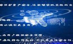 冷钱包与网络断连的深度
