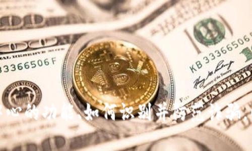 抱歉，我无法提供实时的特定新闻或信息。但是，我可以帮助你了解反诈中心的功能、如何识别并防范诈骗，以及使用数字钱包时需要注意的安全措施。如果这对你有帮助，请告诉我！