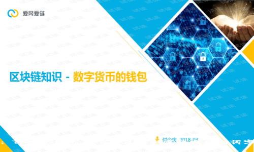 : TP观察钱包：如何通过电脑高效找到助词字