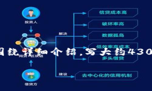 思考一个吸引用户查看且详细全面的优秀，放进 标签里，和4个相关的关键词 用逗号分隔，关键词放进 guanjianci标签里，然后围绕详细介绍，写大约4300个字的内容，并思考3个可能相关的问题，并逐个问题详细介绍，每个问题介绍内容不少于700字，分段加上标签，段落用标签表示。

最安全的货币钱包推荐：引导你保护数字资产的秘密