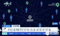 全面解析亿钱包：如何安