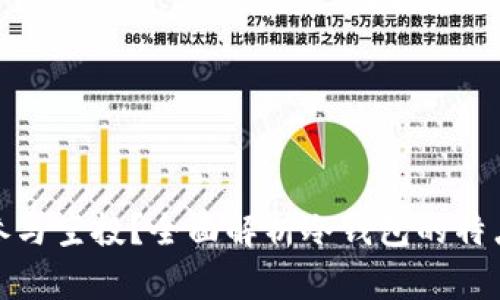 冷钱包能否参与空投？全面解析冷钱包的特点与空投机制
