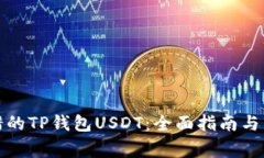 如何挽回转错的TP钱包US
