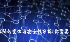 冷钱包二维码的变化与安