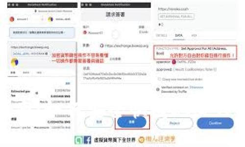 : 全面指南：如何安全快捷地给TP钱包提币