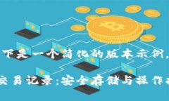 由于内容和字数限制，以