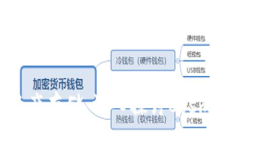 高效安全的数字资产存储：深入探讨Cosmos支持的冷钱包功能