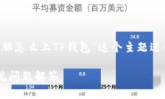 为了提供一个详细而全面