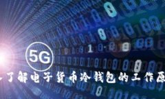 出色的安全至上：深入了
