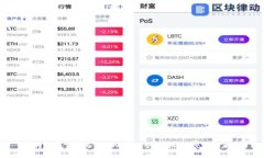 如何顺利下载比特派APP：